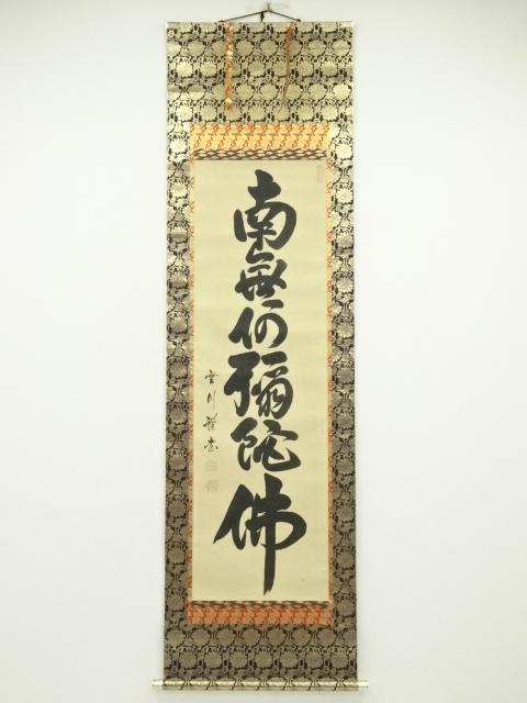 Paintings & Calligraphy